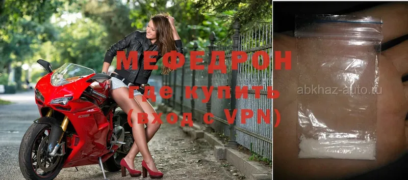 Мефедрон mephedrone  Ярославль 