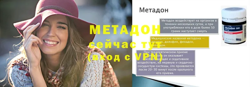 Метадон methadone  Ярославль 